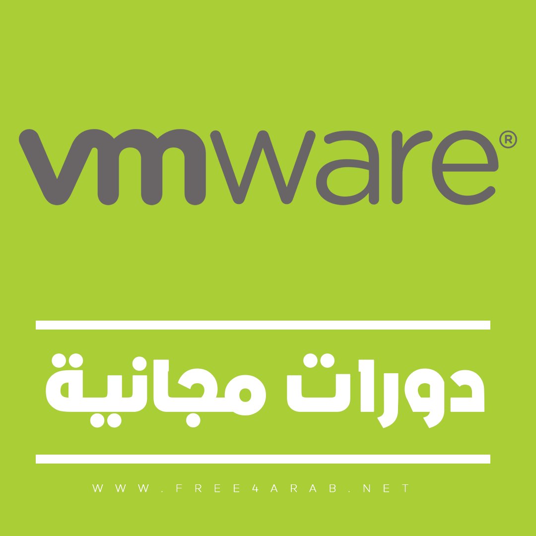كنز من الدورات المجانية

دورات مقدمة من Amazon  

 free4arab.net/aws-free-cours…

دورات مقدمة من Microsoft

 bit.ly/3rY2TCv

دورات مقدمة من Cisco

  bit.ly/3A3vYkK

دورات مقدمة من VMware

  لينك الدورات 👈 free4arab.net/vmware-free-co…

 #AWS #Cisco #VMware #Microsoft