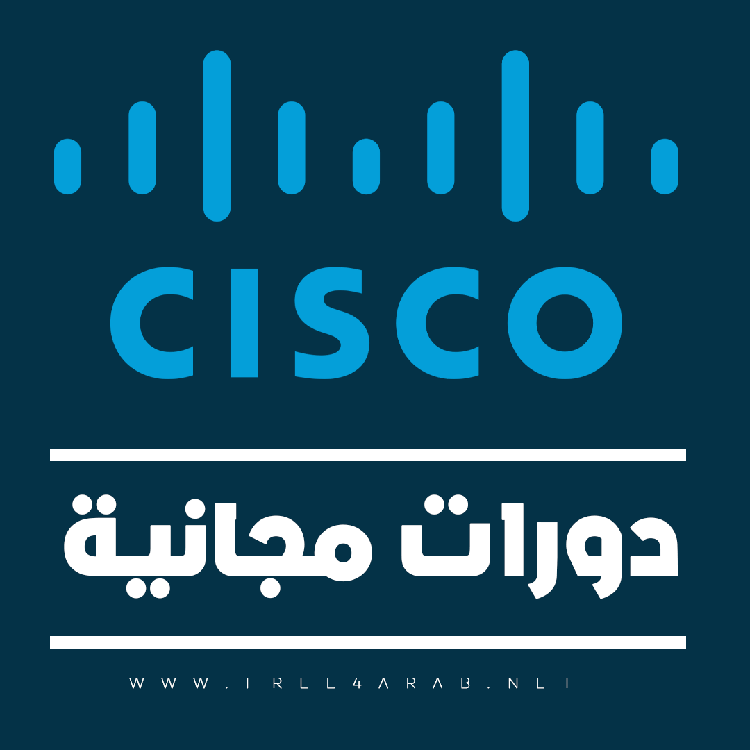 Free4arab1's tweet photo. كنز من الدورات المجانية

دورات مقدمة من Amazon  

 https://t.co/fuBRGamx3X

دورات مقدمة من Microsoft

 https://t.co/wuC5JD4m8n

دورات مقدمة من Cisco

  https://t.co/n1znTlaYQO

دورات مقدمة من VMware

  لينك الدورات 👈 https://t.co/rZsw4704FB

 #AWS #Cisco #VMware #Microsoft https://t.co/eSBKzb3gaa
