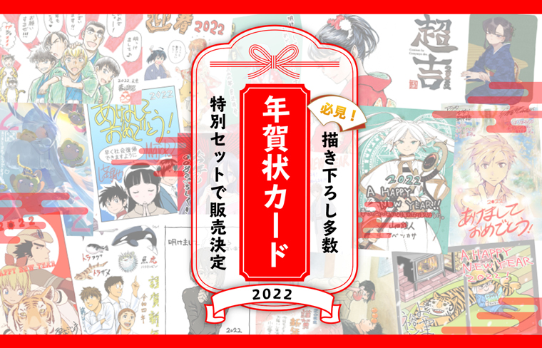 公式】少年サンデー編集部 on X: 