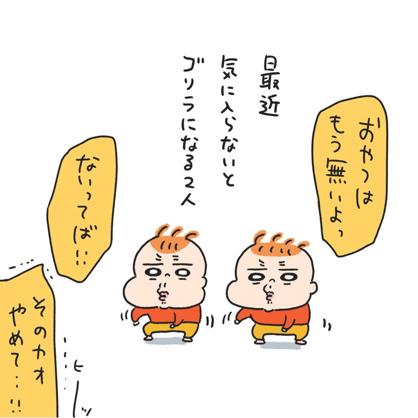 ゴリラ×2🦍🦍 
