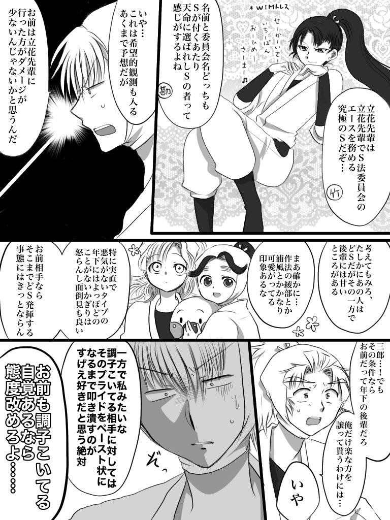 六年生×五年生で房中術実習の前夜⑥

※全くえろくありませんがシモネタご注意
※全てギャグ
※地雷一切ない方向け
※ほんと繰り返しアナウンスしちゃって恐縮ですが、怒らんといたってください何卒 