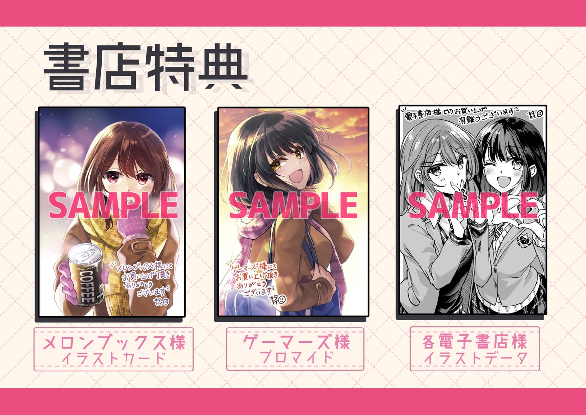 【告知】11/25「現実でラブコメできないとだれが決めた?」のコミカライズ版1巻発売です!どうぞよろしくお願いいたします。初鹿野先生の書き下ろし小説も収録されております!
書店特典も色々あります。詳しくはこちらで↓
https://t.co/xa8Wv08unl
Amazon
https://t.co/yM3G0G6XEy 