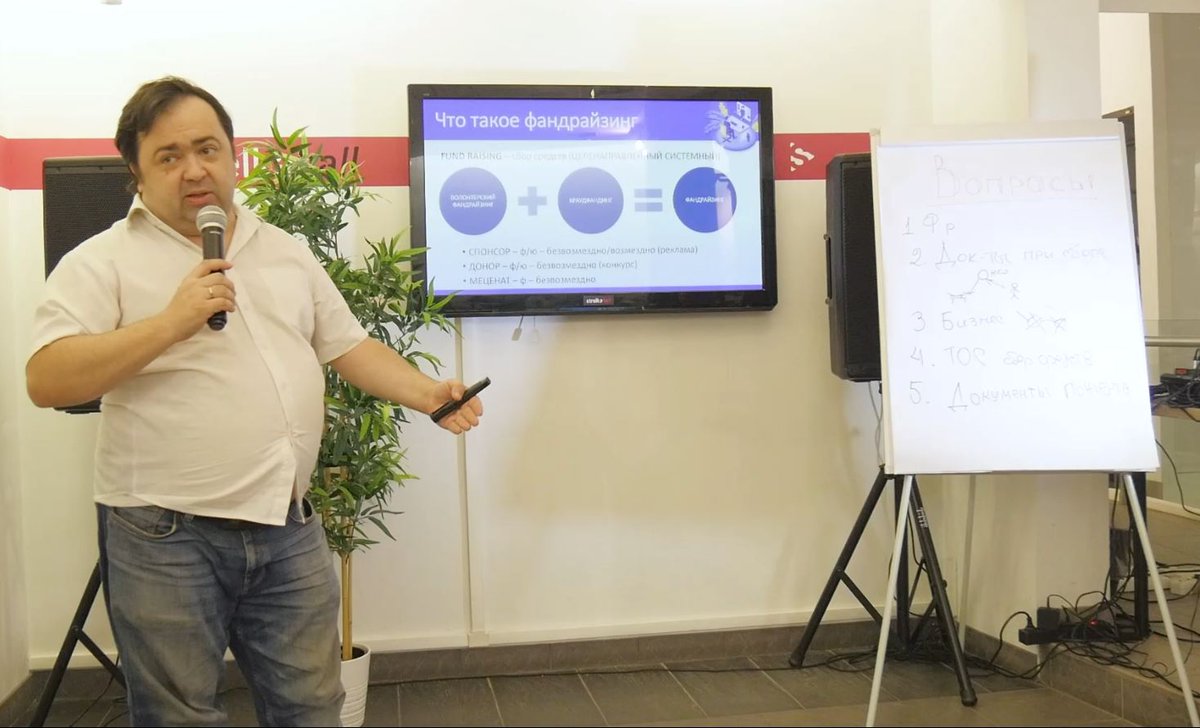 #ПроРайоны

Стало доступно видео Мастер-класса "Тонкости фандрайзинга для частных лиц и НКО", который проходил 13 ноября в <a href="/StrelkaHall/">StrelkaHall</a> 

Лектор - Алексей Ананьев, руководитель "Бухгалтерия для НКО". 

Видео находится в ограниченном доступе. Желающие посмотреть - пишите в ЛС.