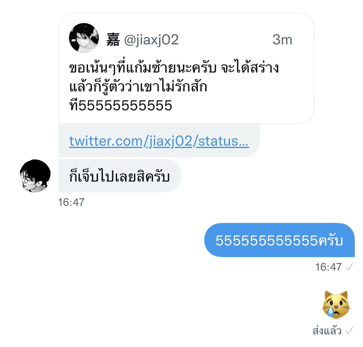 ใจร้าย