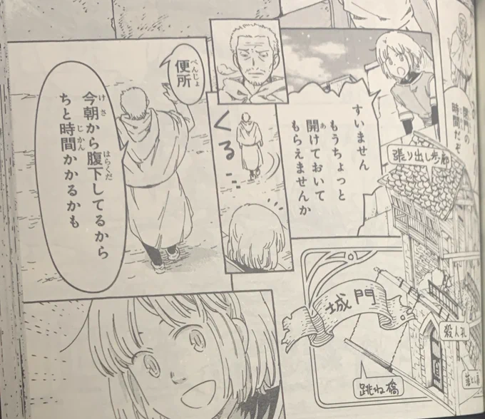 本日発売の『騎士譚は城壁の中に花ひらく』3巻に、いけ好かなさそうに見えてまあまあ優しそうなおっさんとして吉田輝和が登場してるぞ! 