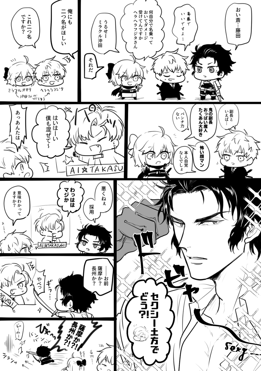 いしんしんせんぐみとAI 