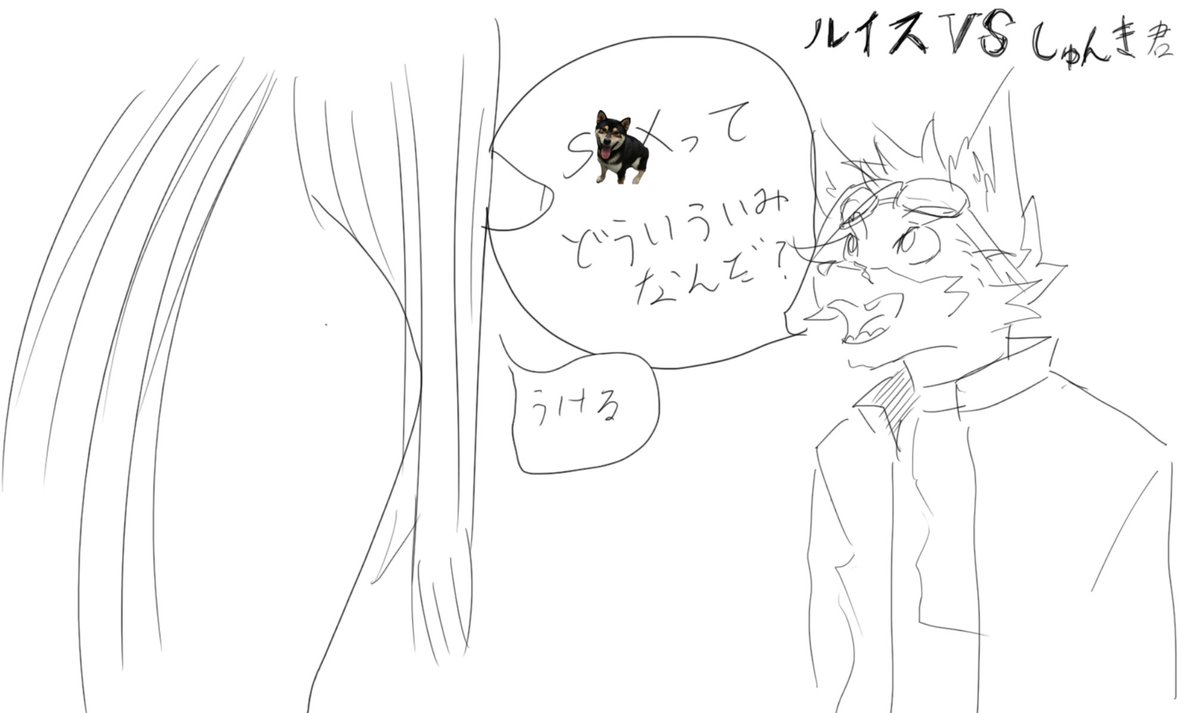 Kogarashi_L_12's tweet photo. ルイスVSしゅんき君 https://t.co/qS35ENQDUm
