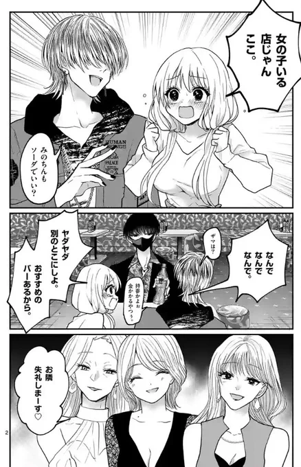 「ヒマチの嬢王」
最新話更新されました!
https://t.co/edt9Lz4SWm 