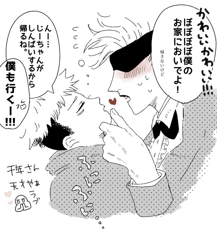 @takusan_1000 癖のすり合わせ!!!楽しいに決まっています!!!🤸‍♀️…スイマセン‼︎想像したら堪らなくなって🦇ぢょ妄想を形にしてしまいました…。あっサnrオありがとうございます🙏✨ふざけすぎたのでスー様の女に刺されないか日々怯えていますう…👀 