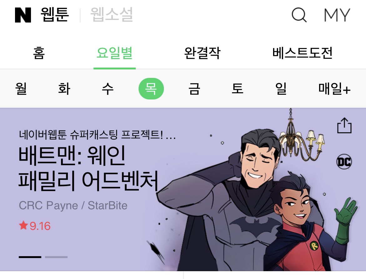 배트맨 패밀리 정보봇 tweet media