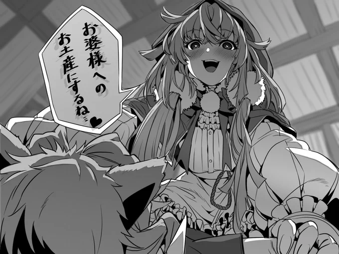 女もオオカミなのよ。気をつけなさい 