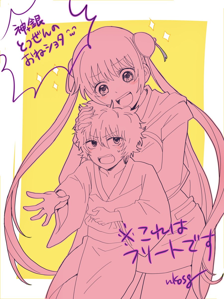 神銀?神+銀?線画練習😇※フリート
左:描きたい方向の絵柄(頭身的な意味で)
右:自分らしい方向の絵柄 