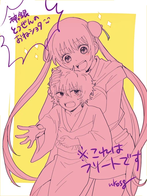 神銀?神+銀?線画練習😇※フリート
左:描きたい方向の絵柄(頭身的な意味で)
右:自分らしい方向の絵柄 