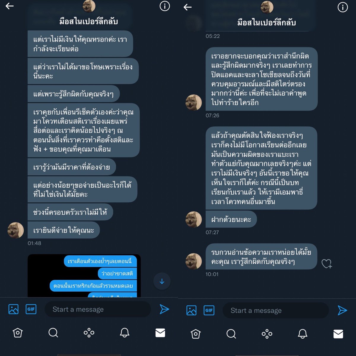 gailygail ft. ⑦ tweet media
