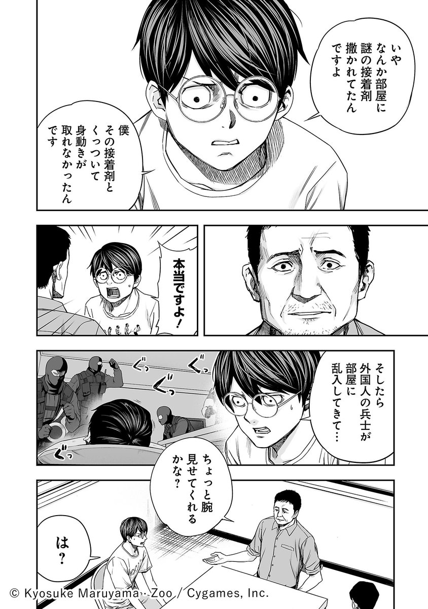 ♯Iti21EH緊急事態24時!Part4逮捕せよ!フルコンプ全7種 FDJ2]変態チャンプさんを応援[個人スポンサー] - YouTube