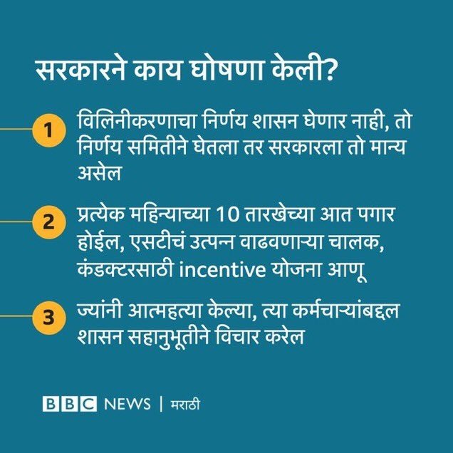 swaruprahane88's tweet photo. ST कर्मचाऱ्यांचा आंदोलनानंतर राज्य सरकारला शेवटी काही निर्णय घ्यावेच लागले आहे

सर्व गोष्टी लगेच मान्य होतील असेही नाही 
जे मिळतेय सध्या ते पदरात पाडून घ्या
खोत, पडळकर, सदावर्ते यांच्या नादी लागू नका

@advanilparab फक्त शब्दाला जागा, नुसत्या घोषणा करू नका...🙏

#एसटीसंप https://t.co/pmSFVlYOyV