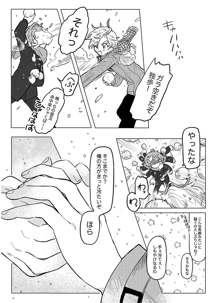 12/12 【ひふど再録集サンプル】
内容は今までに出したひふど本3冊分の再録です🥂👔

A5  |  全年齢  |  108p 
再録97p+おまけ漫画11p

シリアスとほのぼのの中間な雰囲気の話を集めました⛄️❄️

1/2 