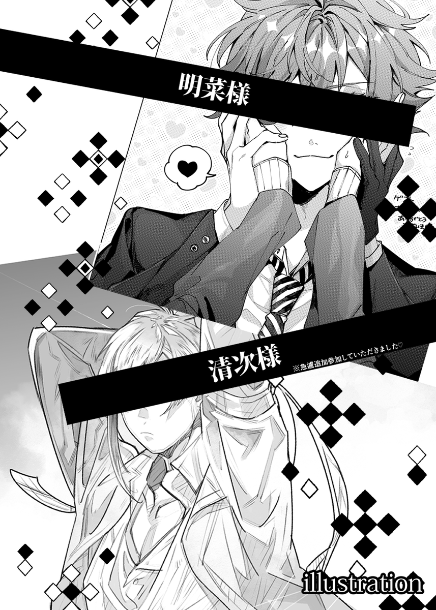 今回も大好きで大好きで大尊敬で大愛してるおともだちにゲスト来ていただきました!!!❤️❤️❤️❤️❤️
わああああああああああああああい見てくれ 