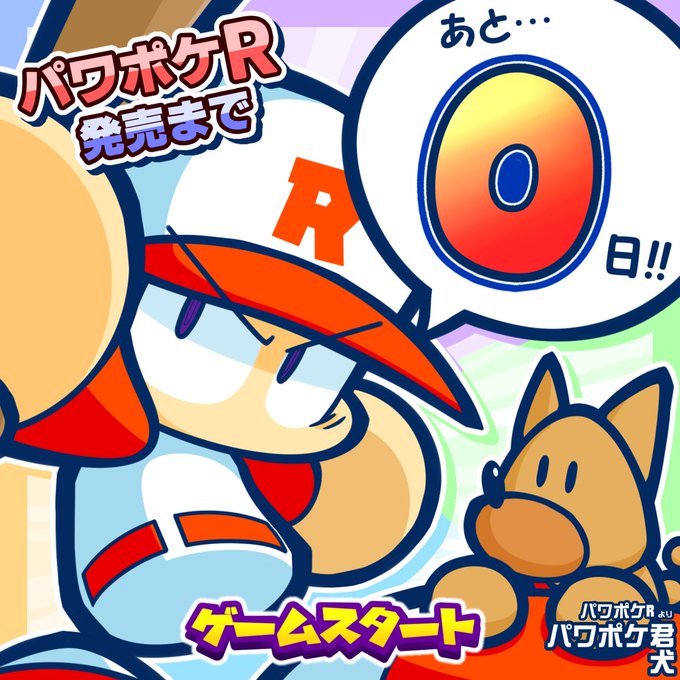 A List Of Tweets Where ドラ男 Was Sent As パワポケ 1 Whotwi Graphical Twitter Analysis