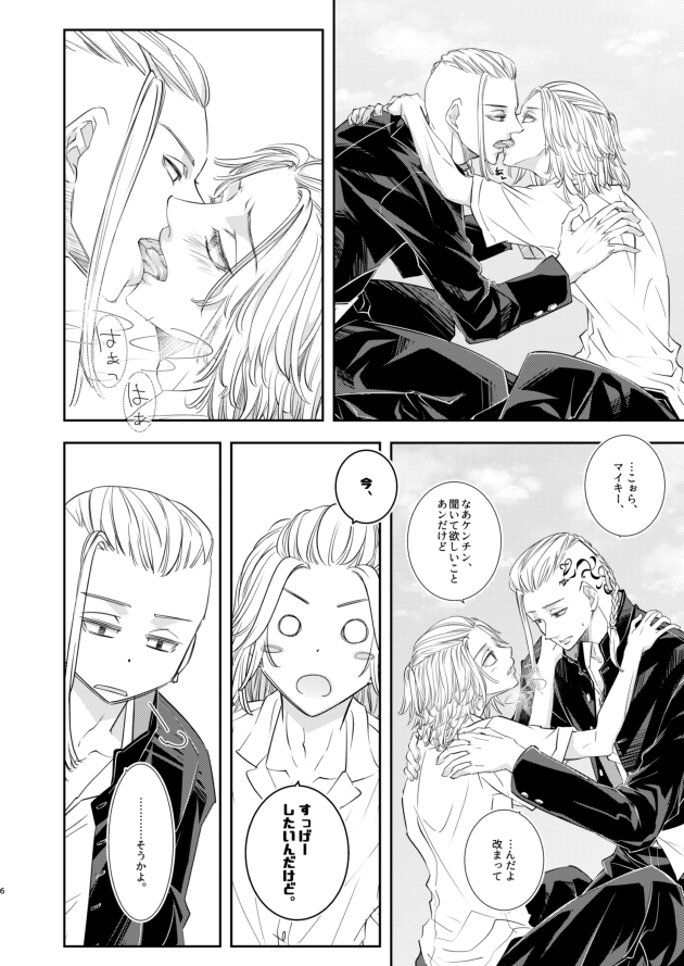 ⚠️R18⚠️【11/28】新刊サンプル【ドラマイ】 | 日下 #pixiv https://t.co/z7EqEbtkFd 
ドラマイプチの新刊サンプル支部に上げました。83前ふわっと平和時空IQ低いスケベブックです。屋上あおかん駅弁etc.R18部分は支部で。
通販予約始まってます🐯:  https://t.co/Faak2ZJGc2 