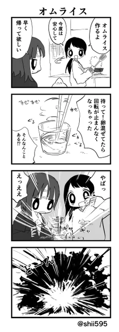 あやまちちゃん50 