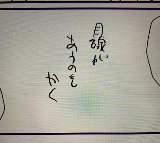 自分でもびっくりした下書き(下書き?(…下書き……?? 
