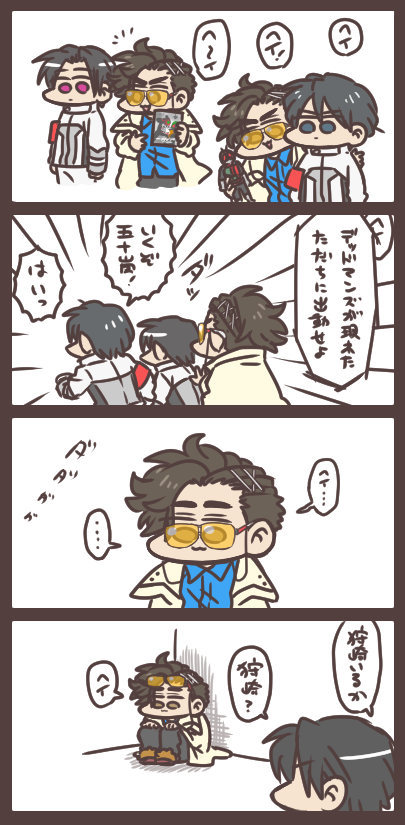ヘイ! 絡みにいくけど忙しいからね、仕方ないね… 