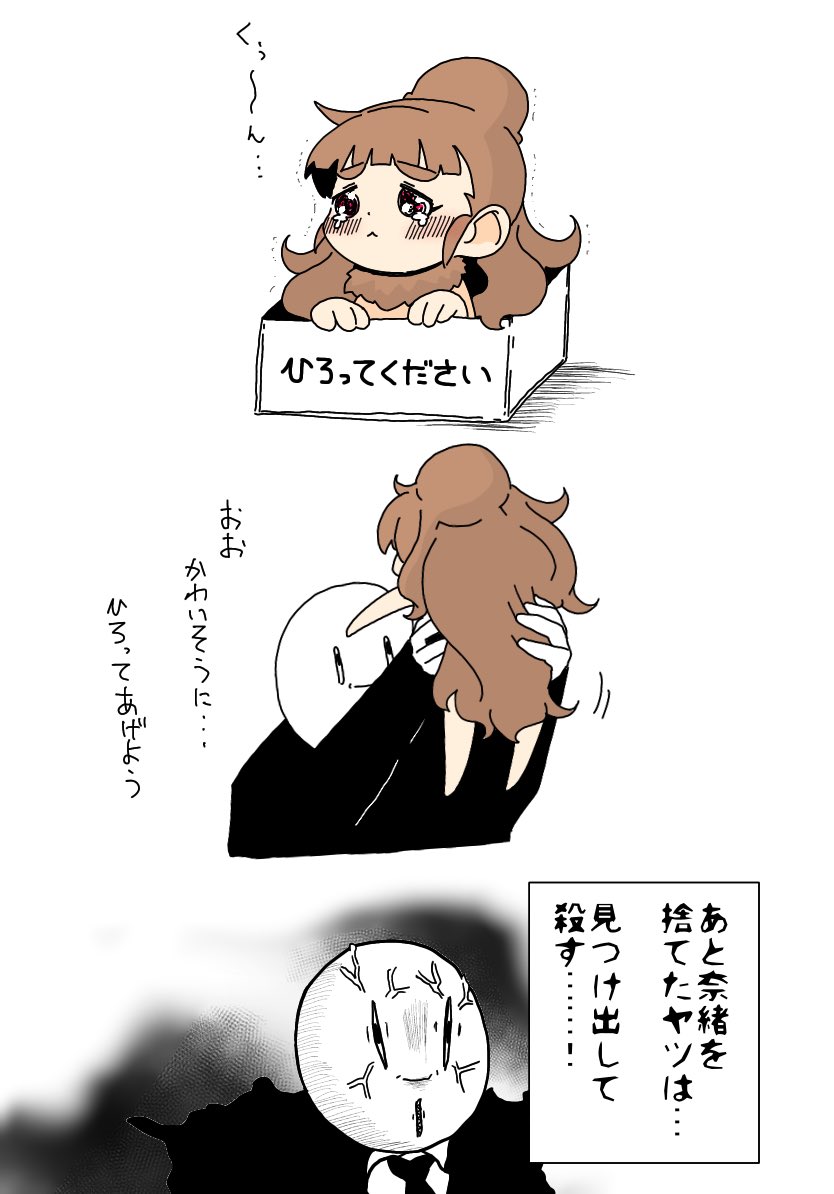 捨て奈緒 