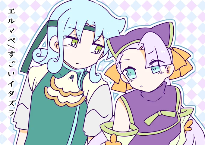 【BG/エルマペ】すごいイタズラ
⚠︎衣装変えアリ

リクありがとうございました🙌 