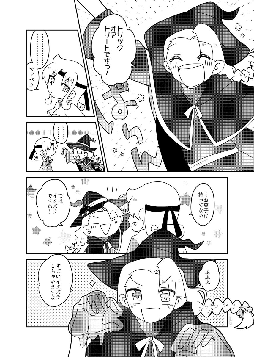【BG/エルマペ】すごいイタズラ
⚠︎衣装変えアリ

リクありがとうございました🙌 