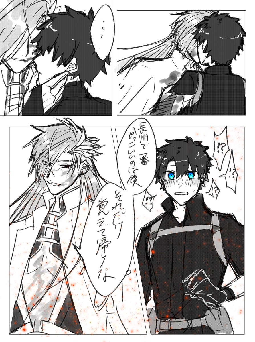 マシュマロの高ぐだ♂pictureです!!!!一部抜粋なので残りも描きてえ〜😭‼️最高ネタをありがとうございました!!神 