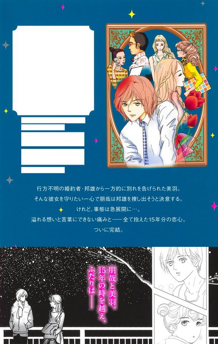 スパデートのtwitterイラスト検索結果