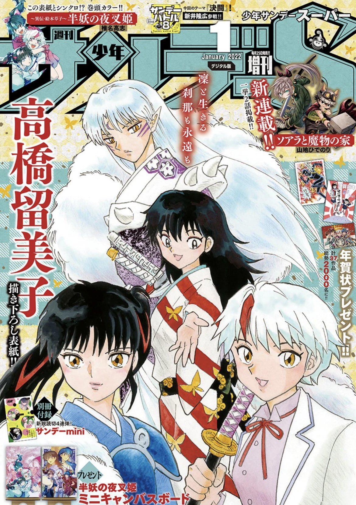 椎名高志担当@『鐡のマビト』連載中！ on X: 