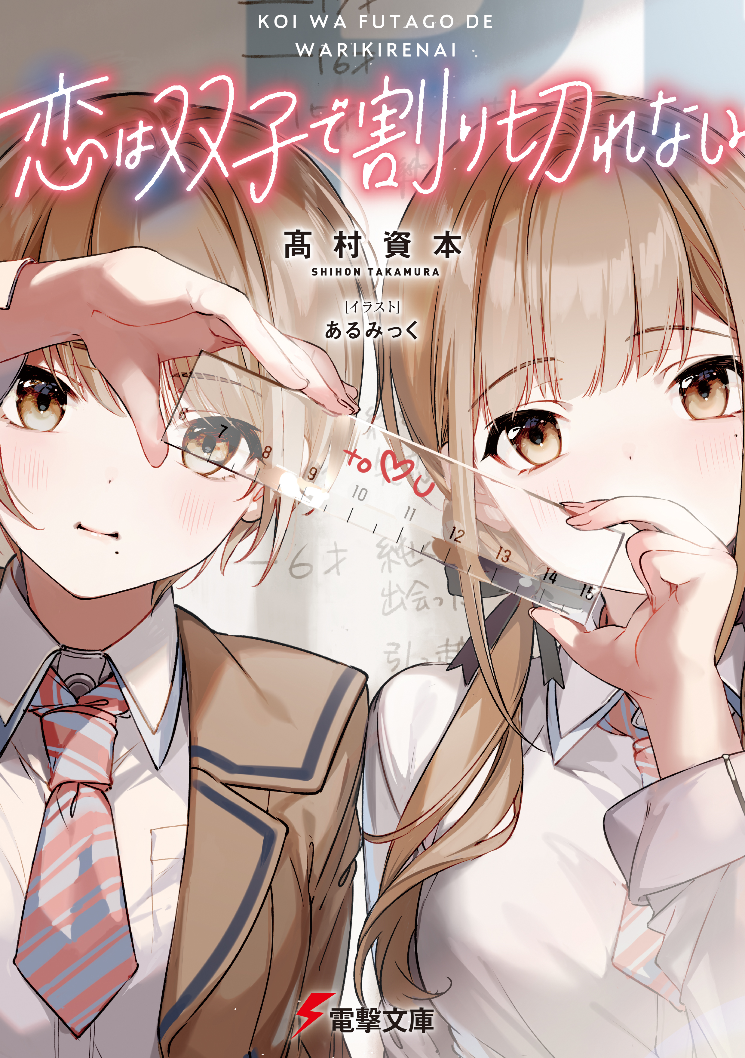 電撃文庫　ライトノベル　まとめ売り ライトノベル 小説 まとめ売り 電撃文庫 角川スニーカー文庫