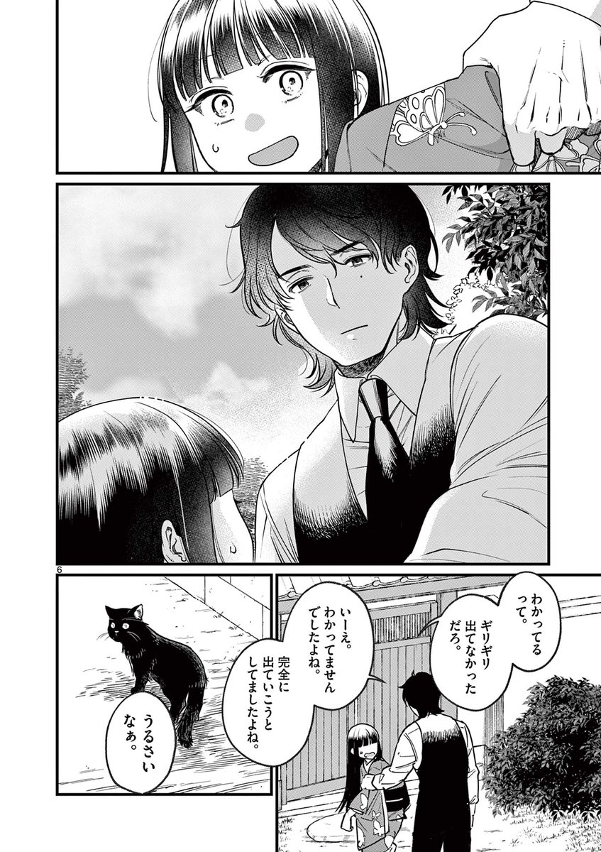 【告知】新連載始まりました!ワガママほうだいで常識ナッシングなお嬢様のワガママを聞くだけの漫画です。大正時代です。着物をシコタマ描いてます。宜しくおねがいします! 1. episode1 花見 / 璋子様のお気に召すまま - 碓井ツカサ | サンデーうぇぶり https://t.co/lWJ3rp7W35 
