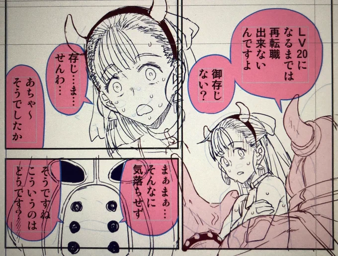 牛コスフローラ。…これ結構可愛いかもしらん。 