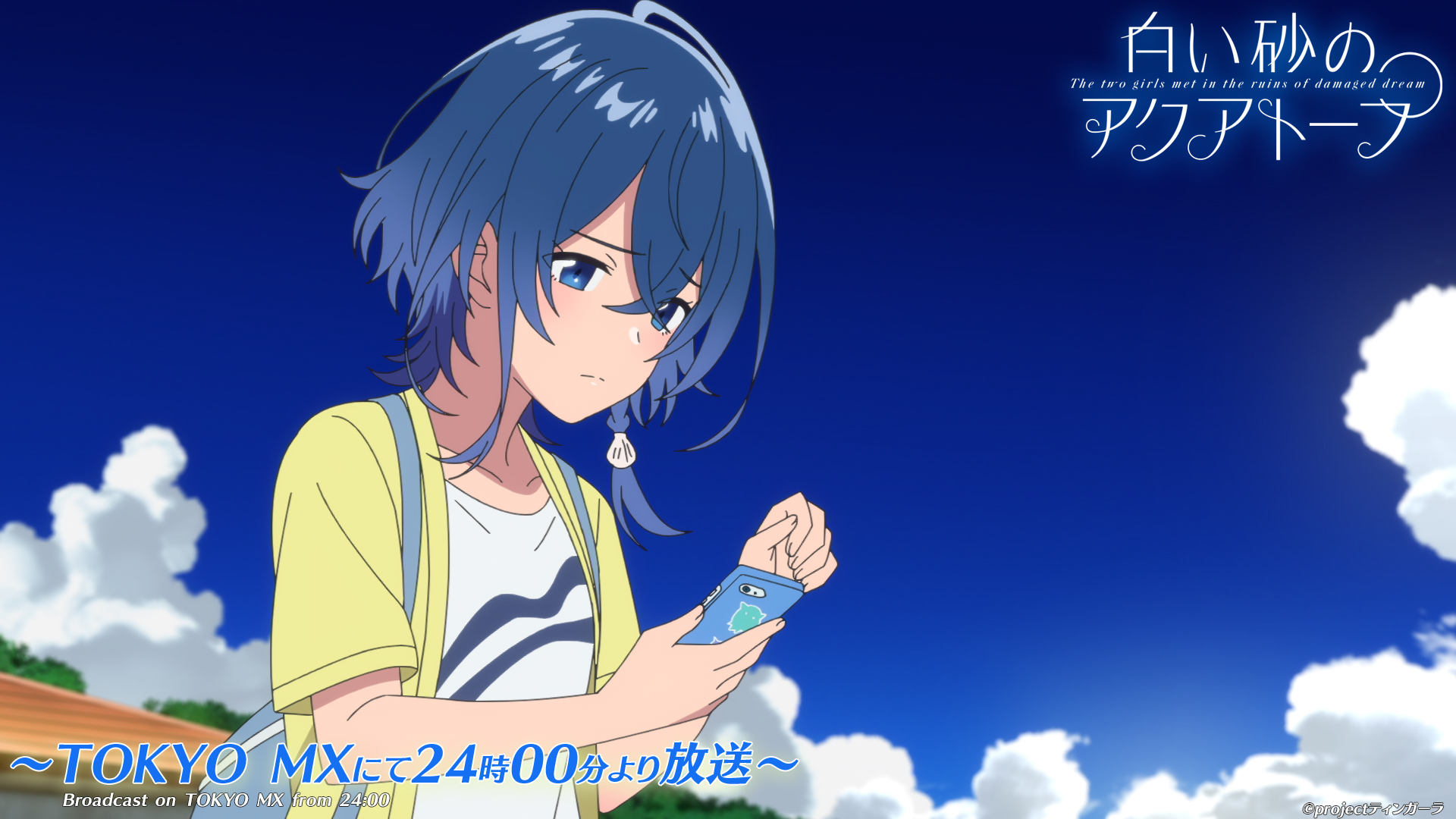 白い砂のアクアトープ Tvアニメ公式 第21話本日放送 ショックな出来事が重なり 仕事を休んでしまったくくる 風花から連絡が来ますが 第21話 ブルー タートルの夢 Tokyo Mxにて24時00分より放送 放送情報はコチラ T Co