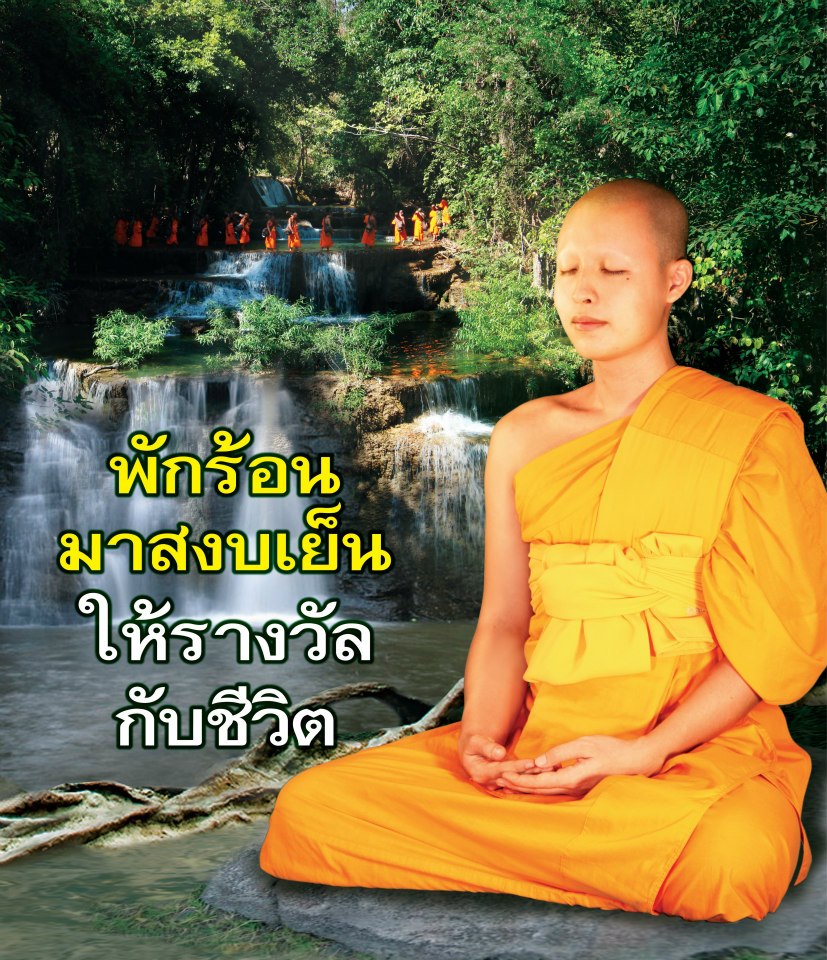 Psanitwong's tweet photo. บวชสร้างบุญ
บวชทดแทนคุณพ่อแม่
บวชศึกษาธรรมะ
บวชฝึกฝนตนเอง
บวชฝึกสมาธิ
บวชเรียนวิชชาชีวิต
บวชเพื่อให้อะไรๆดีขึ้น

ดูรายละเอียดที่ บวช.com
โทร.ถาม 02-831-1234
#ผู้บวชไม่เสียค่าใช้จ่าย https://t.co/96lfDlMQEe