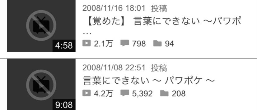 Windjdj's tweet image. 今のタイミングだから聞けることなんですが過去にニコニコ動画に投稿されていた、このふたつのパワポケMADを誰か保存してる方いませんか?本気でお金を出してでも再視聴したい動画です。
もしかしたらと僅かな望みにかけて。
