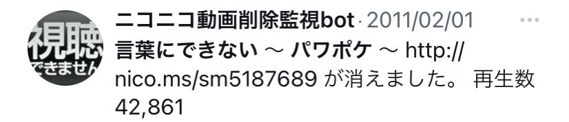 Windjdj's tweet image. 今のタイミングだから聞けることなんですが過去にニコニコ動画に投稿されていた、このふたつのパワポケMADを誰か保存してる方いませんか?本気でお金を出してでも再視聴したい動画です。
もしかしたらと僅かな望みにかけて。