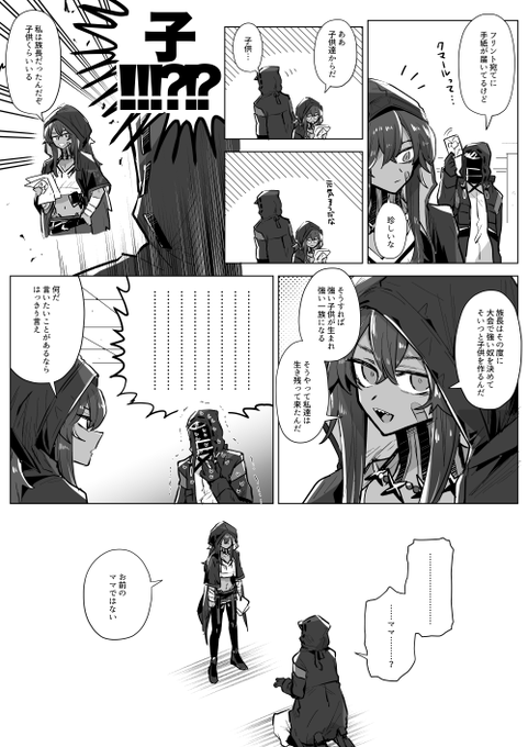 めちゃくちゃ捏造設定 