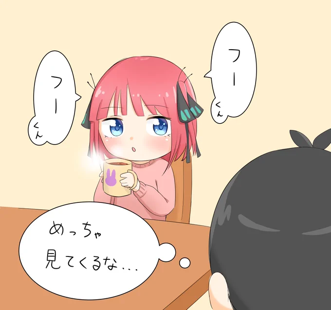 熱々の飲み物をフーフーする二乃ラクガキ
#五等分の花嫁 #イラスト 