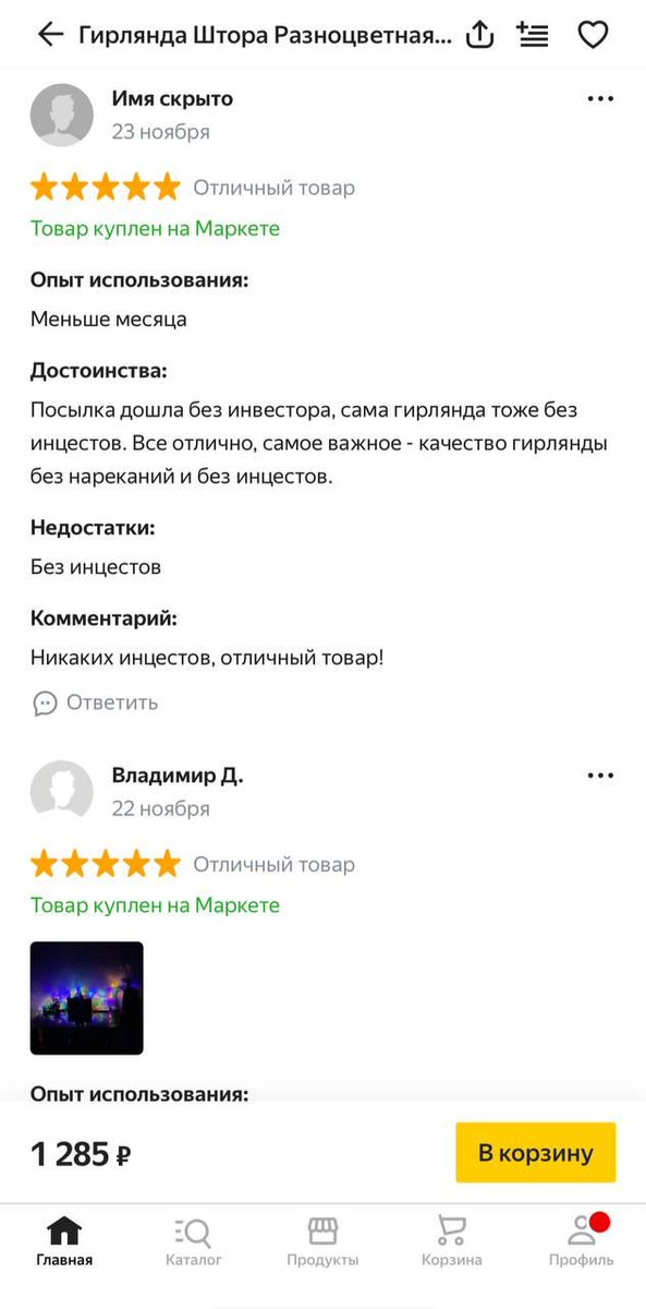 bocha_himself's tweet photo. Ну, по ходу, нормальная гирлянда, надо брать https://t.co/6UInknCoNB