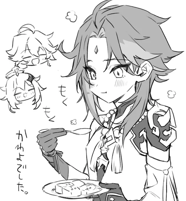 美味しいもの食べてるときに楽しくない話してごめんねという気持ちだった。 