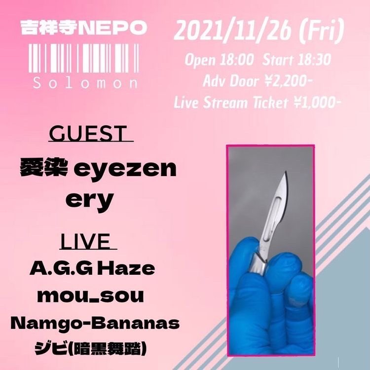 明後日吉祥寺ライブハウスNEPO 
おれは最後の21:30~ライブ！
エリーちゃんと一緒^ ^
ライブハウスは久々で楽しみ〜普段やらないしっとり系もやろーかなー