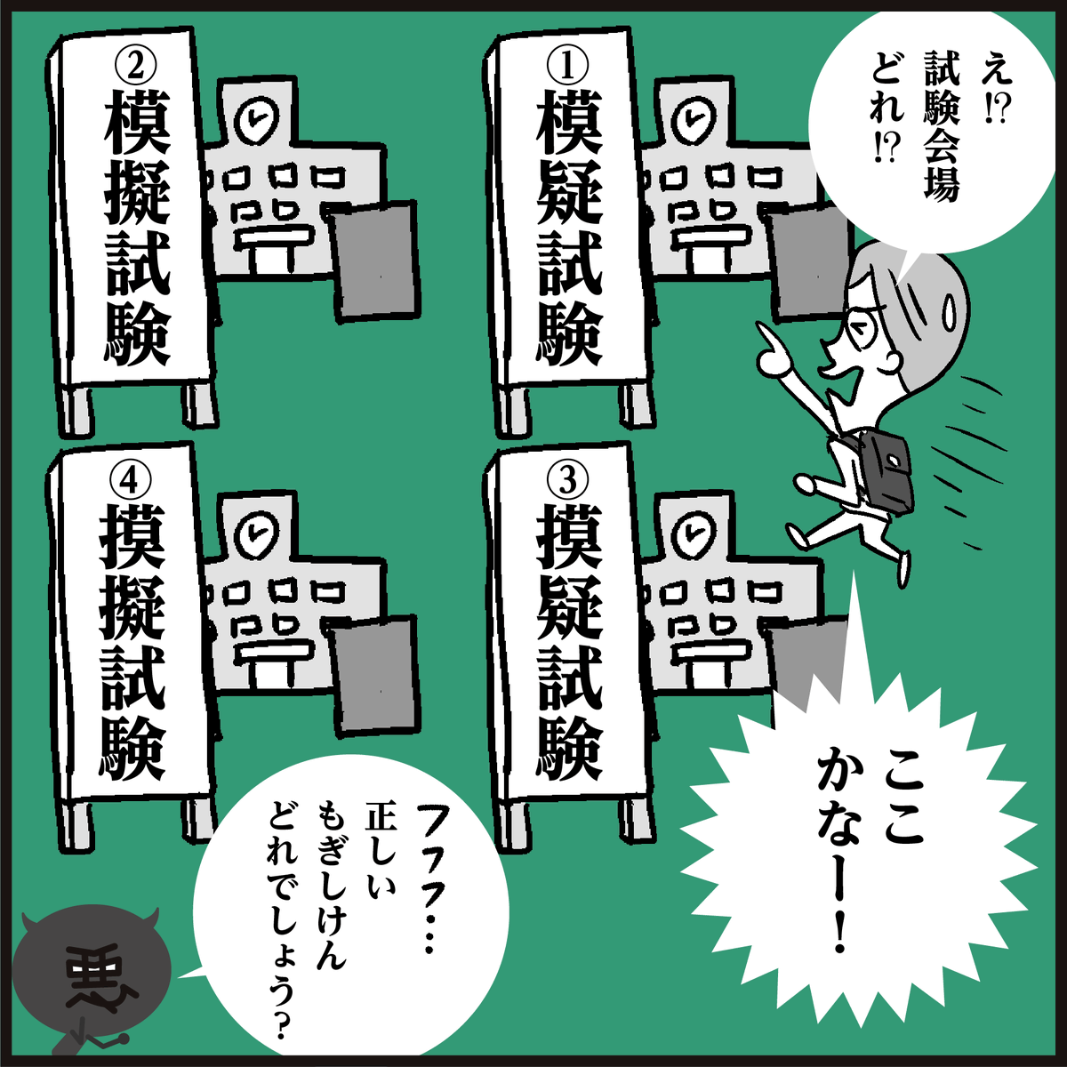 「漢字【労う】【労る】分かりましたか～? ㊗️🎌勤労感謝の日「働いている人たちを労いましょう🤗」 #イラスト #4コ」かんじもん ...