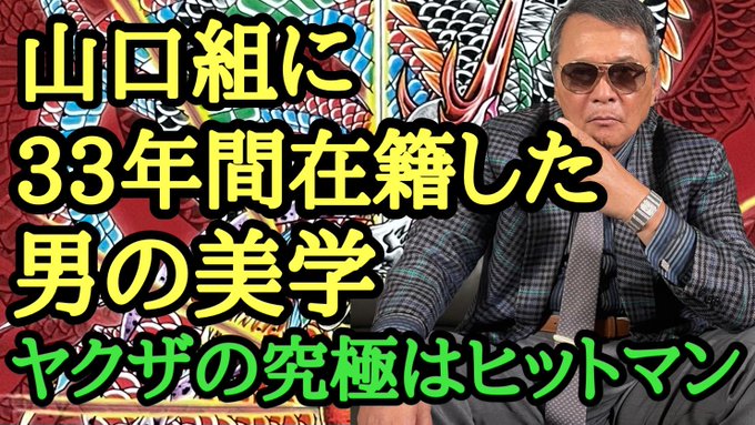 竹垣悟さん のツイート 山口組 の検索結果 2 Whotwi グラフィカルtwitter分析 竹垣悟さん のツイート 山口組 の検索結果 2 Whotwi グラフィカルtwitter分析