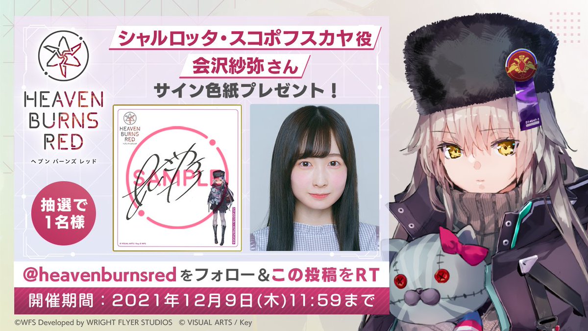ヘブンバーンズレッド公式 على X: ヘブンバーンズレッド公式 على X:
