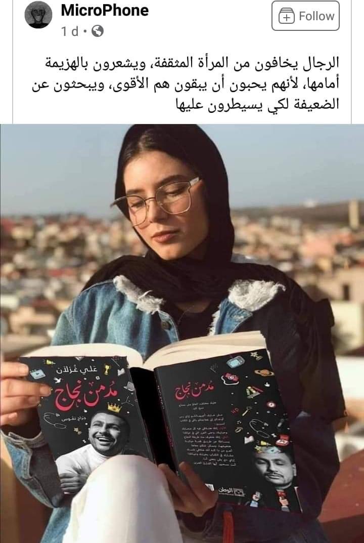ElGawadi's tweet photo. تخيل لما تخاف من واحدة متخيلة انها مثقفة عشان بتقرا لعلى غزلان 😂 https://t.co/oCTPA6IYfS
