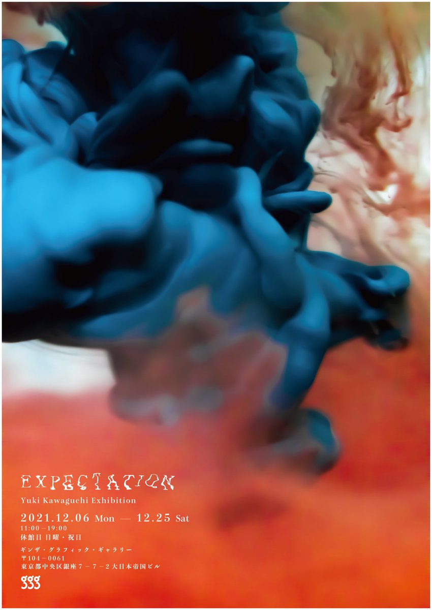 hehen_he's tweet photo. 架空の写真展のシリーズポスター、計9シリーズを制作しました。

未完成形の美しさをテーマに、何かに見えそうな物への期待感が未完成形を美しく見せると思い、
まだ何にも属さない段階の未完成形が何かに見えて来る瞬間を捉えた写真展です。 https://t.co/nJ6RsYBdmR